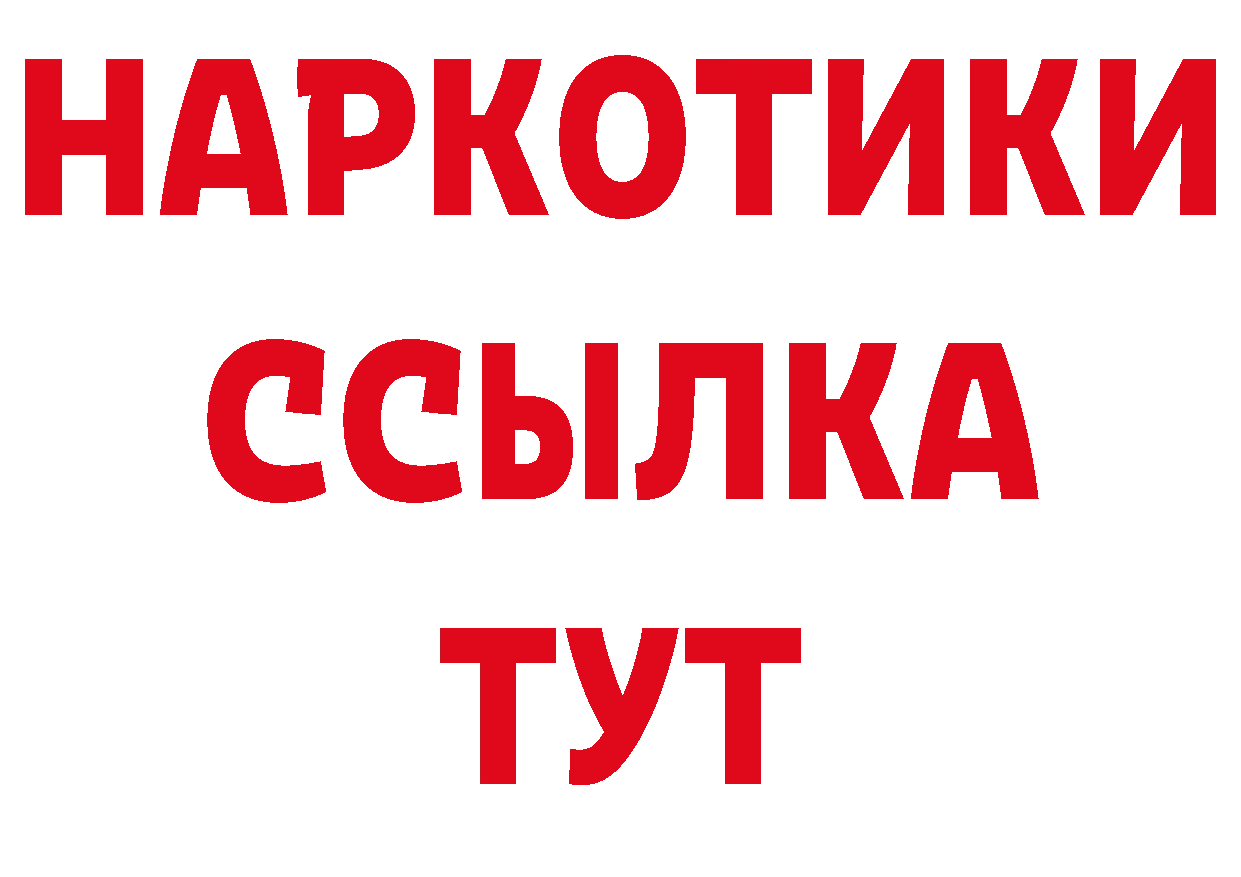 ГЕРОИН гречка как войти сайты даркнета МЕГА Салават